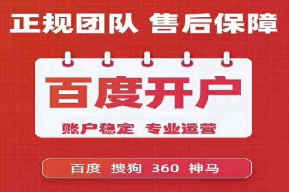 百度SEM竞价广告投放案例：效果显著